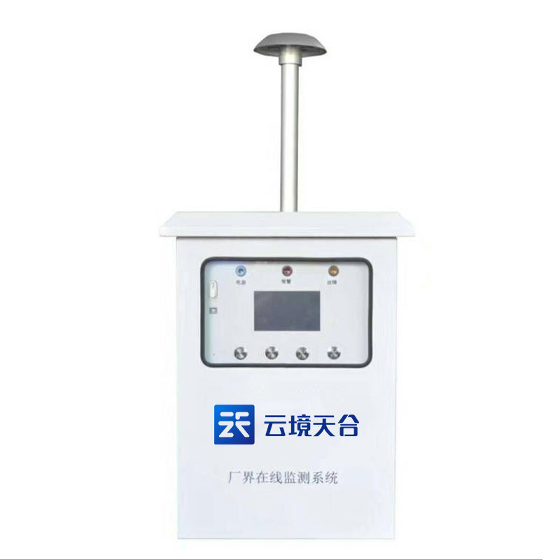 惡臭氣體在線監測